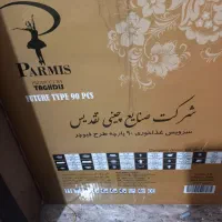 چینی پارمیس