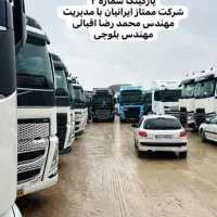 شرکت واردات کشنده اروپایی ممتاز ایرانیان