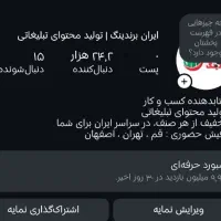 پیج ۲۴کایی واقعی ،مناسب برای کسب و کارها|حراج|قم, پردیسان|دیوار