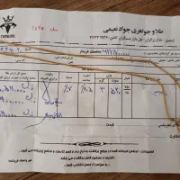 مقداری طلا به فروش میرسد