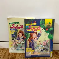 کتابکار فیزیک جامع خیلی سبز