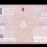 نیاز ب یک ضامن برای وام دارم بازنشسته یا حقوق بگیر