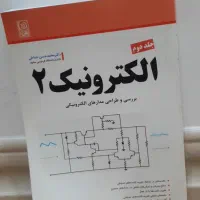 کتاب|کتاب و مجله آموزشی|چالوس, |دیوار