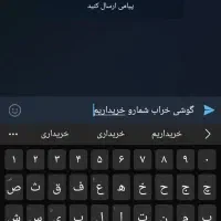 گوشی