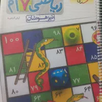 کتاب کار ریاضی تیزهوشان هفتم ۷ و پاسخنامه|کتاب و مجله آموزشی|تهران, قصر فیروزه ۲|دیوار