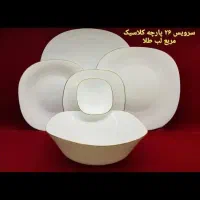 آرکوپال لب طلا