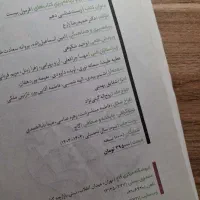 فرمول بیست زیست دهم|کتاب و مجله آموزشی|چمران, |دیوار