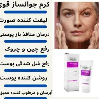 کرم ۵کاره گاتیو جایگزین بوتاکس|آرایشی، بهداشتی، درمانی|گنبد کاووس, |دیوار