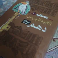 کتاب گامبهگام شاهکلید دهم ریاضی و تجربی کاملانو|کتاب و مجله آموزشی|اصفهان, بیمارستان خانواده|دیوار