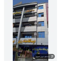 نیروی خدماتی