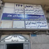 فرخوان تست بازیگری فیلم فقط مبتدی ها
