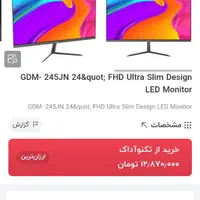 مانیتور جی پلاس|قطعات و لوازم جانبی رایانه|مشهد, سجاد شهر|دیوار