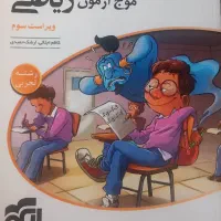تعدادی کتاب کنکوری