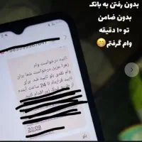 وام فوری ۴۰میلیون تومانی|کارت هدیه و تخفیف|گرگان, |دیوار