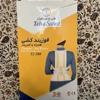 قوزبند کشی طبی طب و صنعت