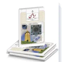 تدریس خصوصی و نیمه خصوصی ریاضی