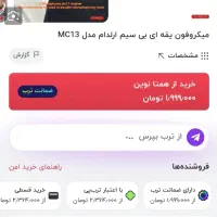 میکروفون یقه ای|صوتی و تصویری|شوشتر, |دیوار