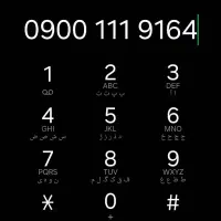 سیمکارت ۰۹۰۰۱۱۱