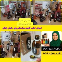 درمان گیاهی