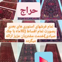 فرش دستباف( بساک ) حراج از دم قسط بدون پیش|فرش|مشکین‌دشت, |دیوار