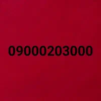 09000.20.3000  رند ترین  ایرانسل  بیلبوردی