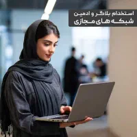 استخدام ادمین پیج طلا