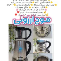 چای ساز روهمی ۴۰۶۲ یونیک کتری برقی اسپرسو