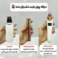 فروش عمده وتکی  محصولات آرایشی وبهداشتی|آرایشی، بهداشتی، درمانی|قروه, |دیوار