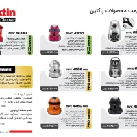 جارو برقی سطلی پاکتین حراج|جاروبرقی، جارو شارژی، بخارشو|زنجان, |دیوار