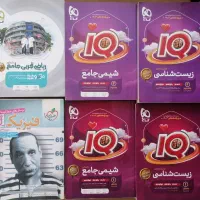 کتاب تست کنکور خیلی سبز وiQ