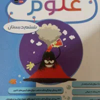 کتاب|کتاب و مجله آموزشی|کوهدشت, |دیوار