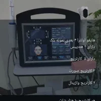 دستگاه هایفو ۴ بعدی دو هندپیس نمونه بلک|پزشکی|تهران, ستارخان|دیوار