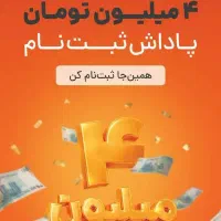 ثبت نام تپسی با پاداش۴میلیون ،هولدرجرثقیلی ،ضدیخ..