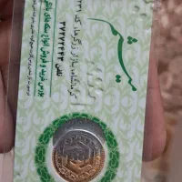 نیم سکه