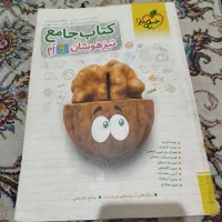 کتاب جامع خیلی سبز تیزهوشان نهم