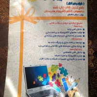 کتاب های‌کنکور کامپیوتر