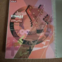 فرمول 20 ریاضی هفتم