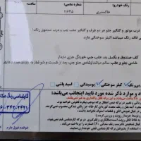 سمند el مدل ۸۹ دوگانه|خودرو سواری و وانت|اصفهان, مهدی آباد|دیوار