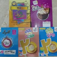 کتاب تشریحی ماجرای بیست ۲۰