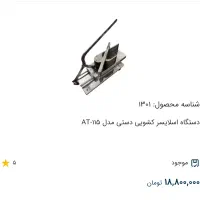 دستگاه میوه خشک کن 150کیلویی|ماشین‌آلات صنعتی|شاهرود, |دیوار
