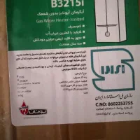 ابگرمکن دیواری بوتان 3215 اکبند