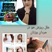 اگاهی از مشکلات ریزش مو