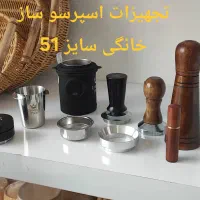 تجهیزات اسپرسو ساز خانگی