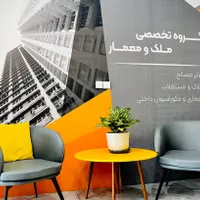 فروش آپارتمان ۱۳۵ متری ۳ خواب صنایع