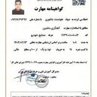 کمک پلوس لنت بلبرینگ جعبه فرمان طبق دیکس ضمانت دار