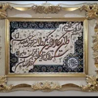 تابلو فرش و ان یکاد برای جهیزیه