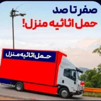 باربری جیحون دامپزشکی استاد معین جی طرشت کارگر