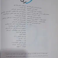 ریاضی. علوم. نهم. خیلی سبز. پیشتاز|کتاب و مجله آموزشی|شهریار, شهرک بهاران (ویره)|دیوار