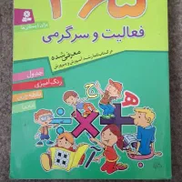 کتاب داستان کاربردی کودک|کتاب و مجله آموزشی|تهران, آبشار|دیوار