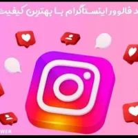 فالورو و لایک اینستاگرام